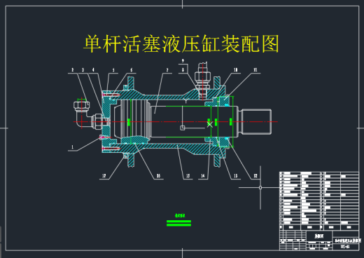 单杆活塞液压油缸CAD