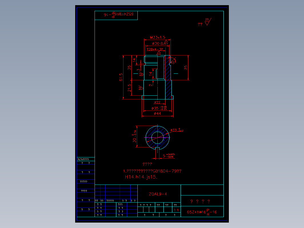 阀门 65zw16