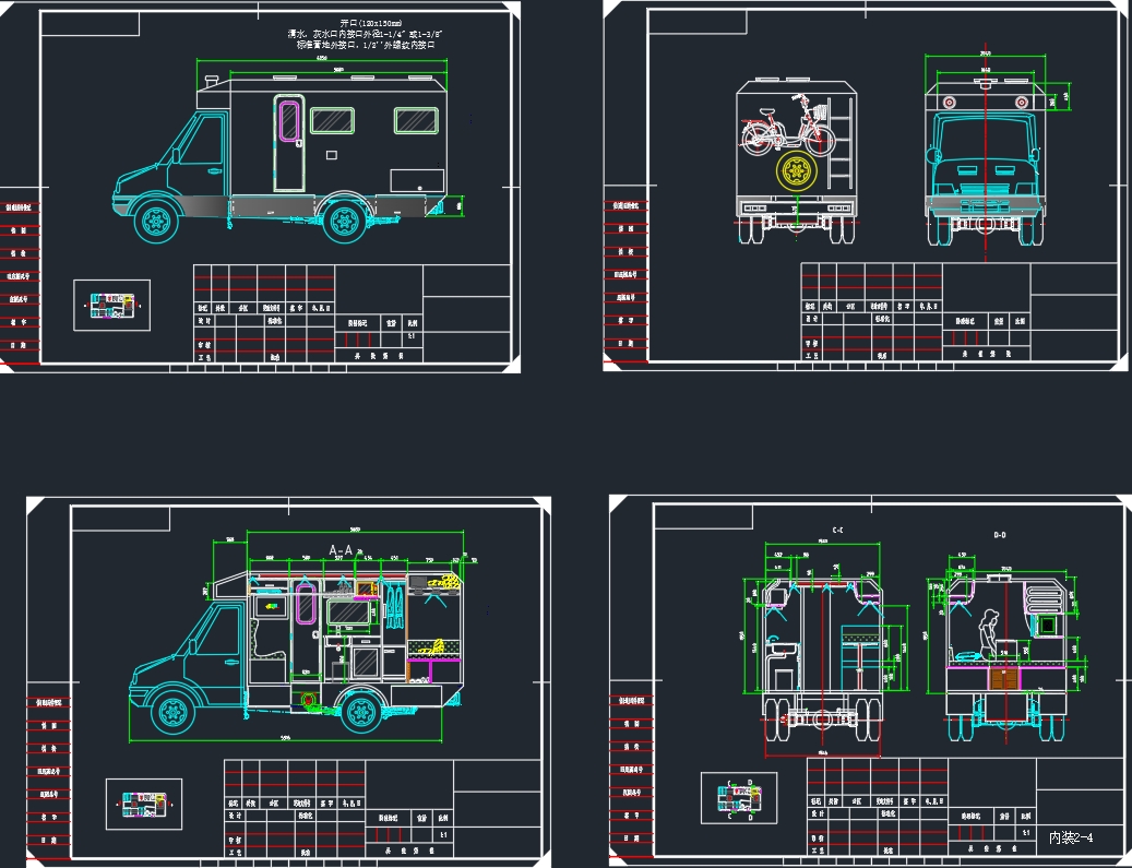 房车CAD设计图纸