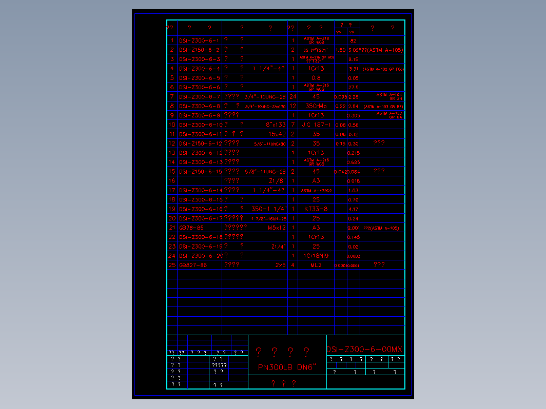 API标准闸阀300LB 6寸口径 Z3006MX