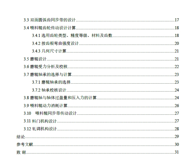 小型家用多功能磨粉机【三维UG、SolidWorks】三维SW2017无参+CAD+说明书