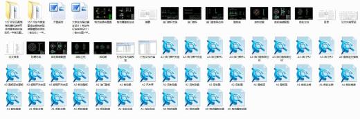 大学生方程式赛车设计（制动与行走系统设计36张CAD图）缩略图