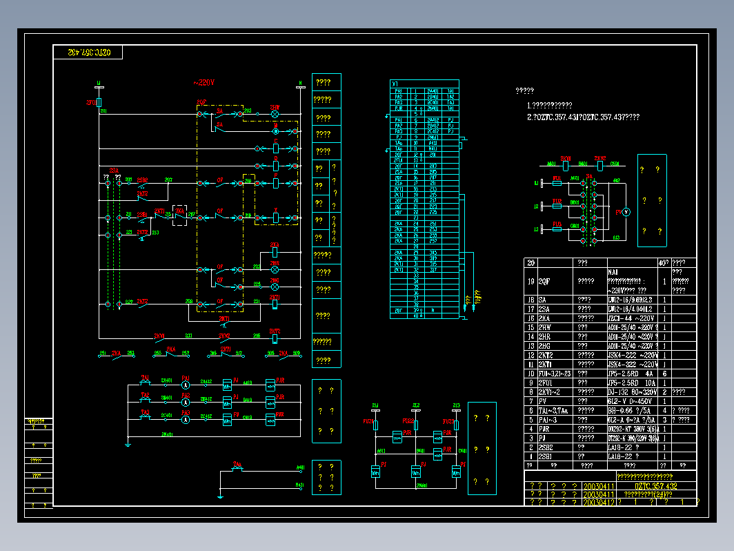 DW17及NA1断路器控制图集