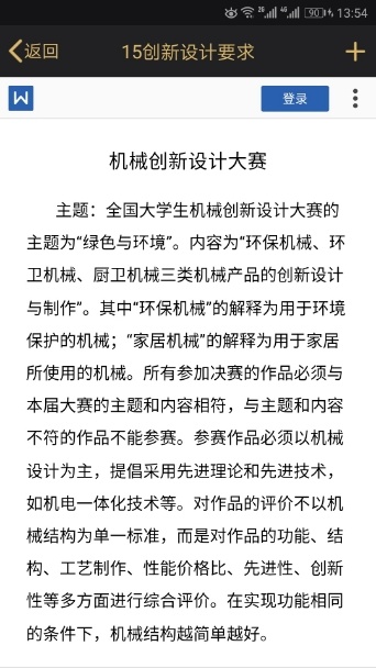 智能垃圾桶设计图+CAD+说明书缩略图