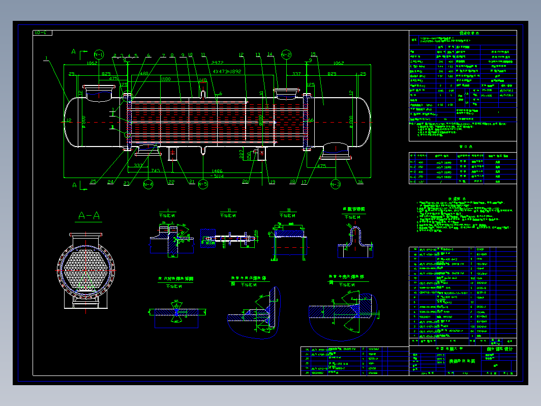 管壳式换热器装配图