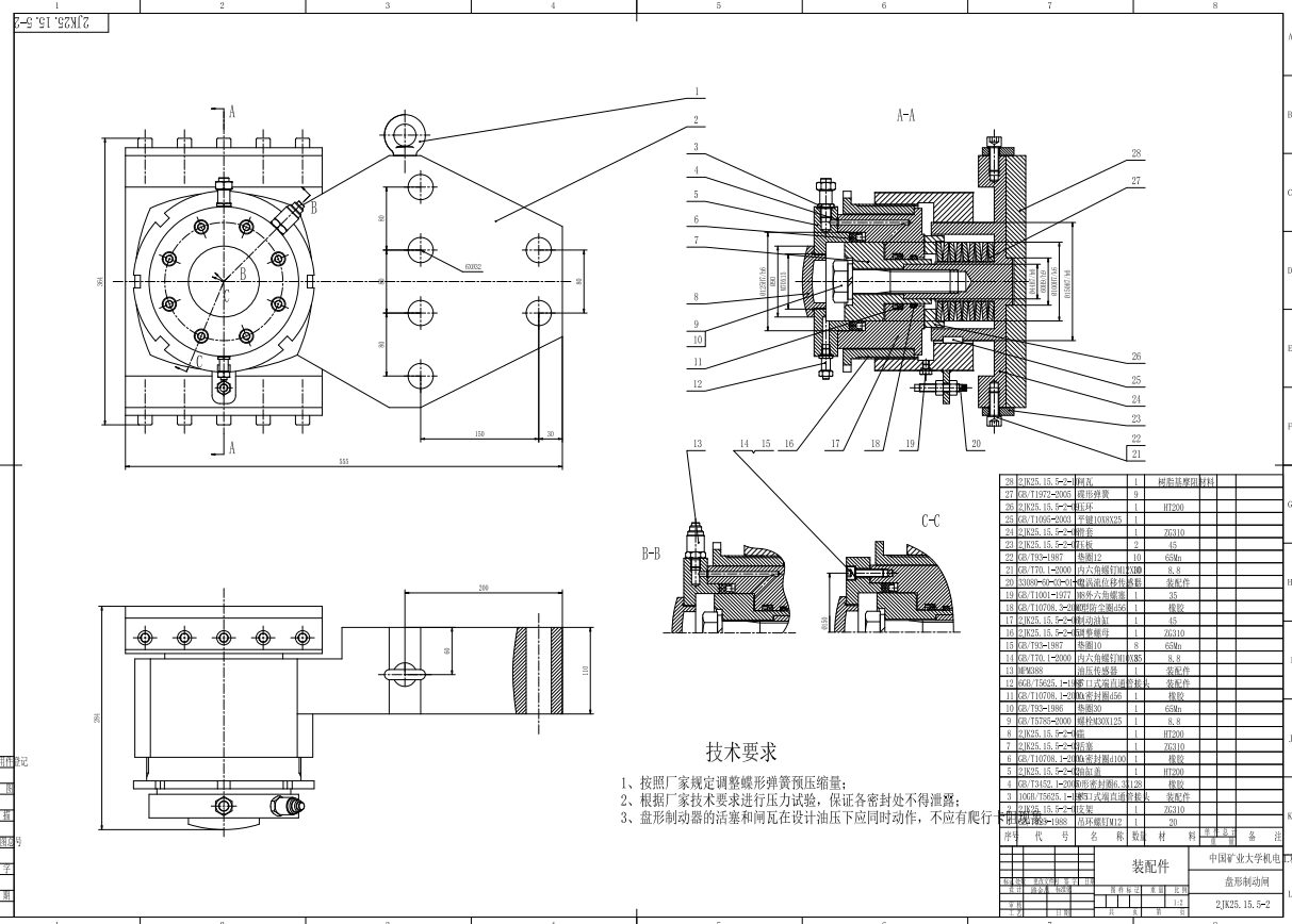 Z矿井提升机盘式制动器+CAD+说明