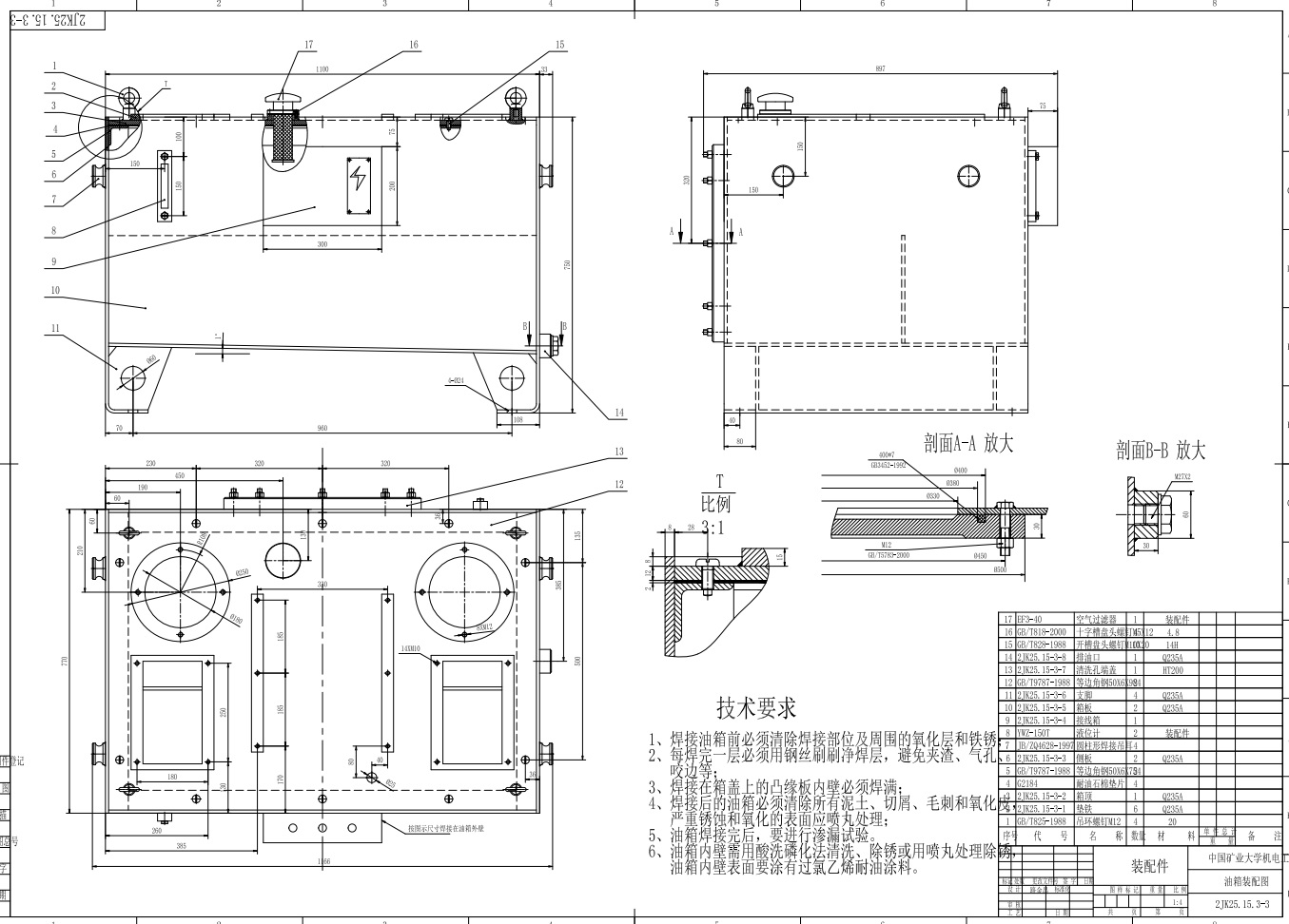 Z矿井提升机盘式制动器+CAD+说明