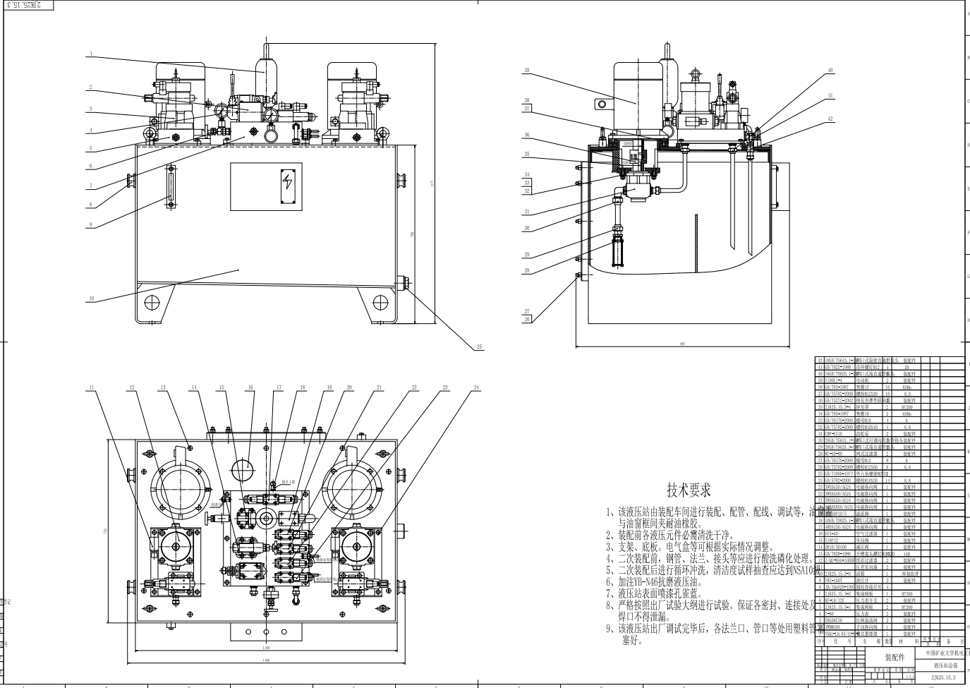 Z矿井提升机盘式制动器+CAD+说明