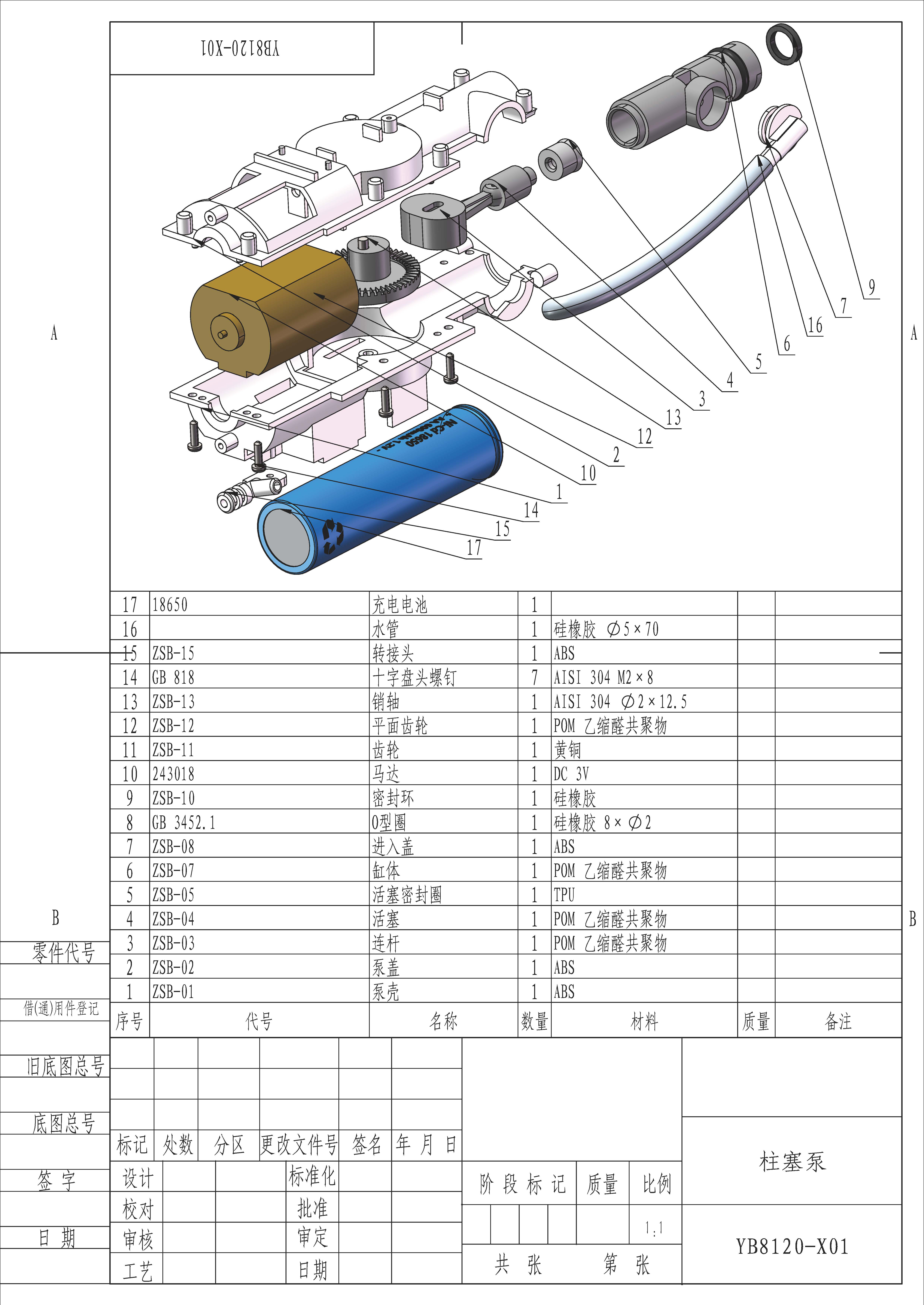 YB8120冲牙器三维SW2018带参