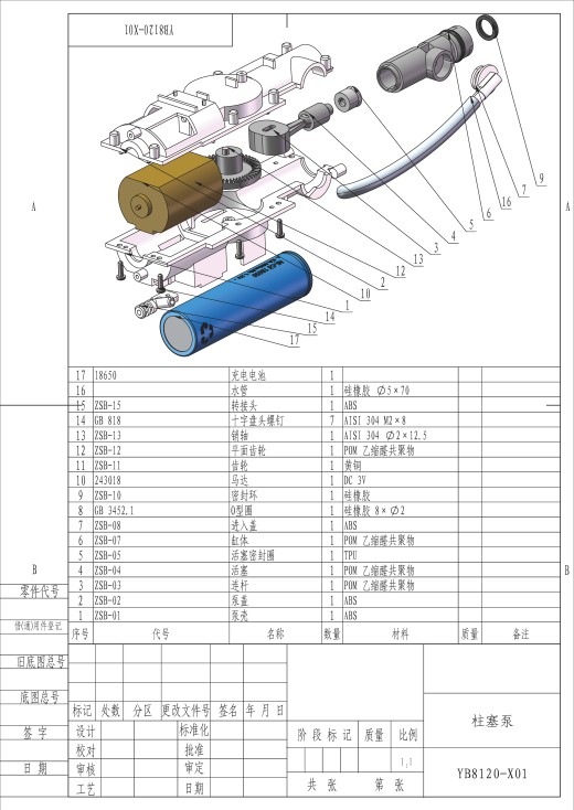 YB8120冲牙器三维SW2018带参缩略图