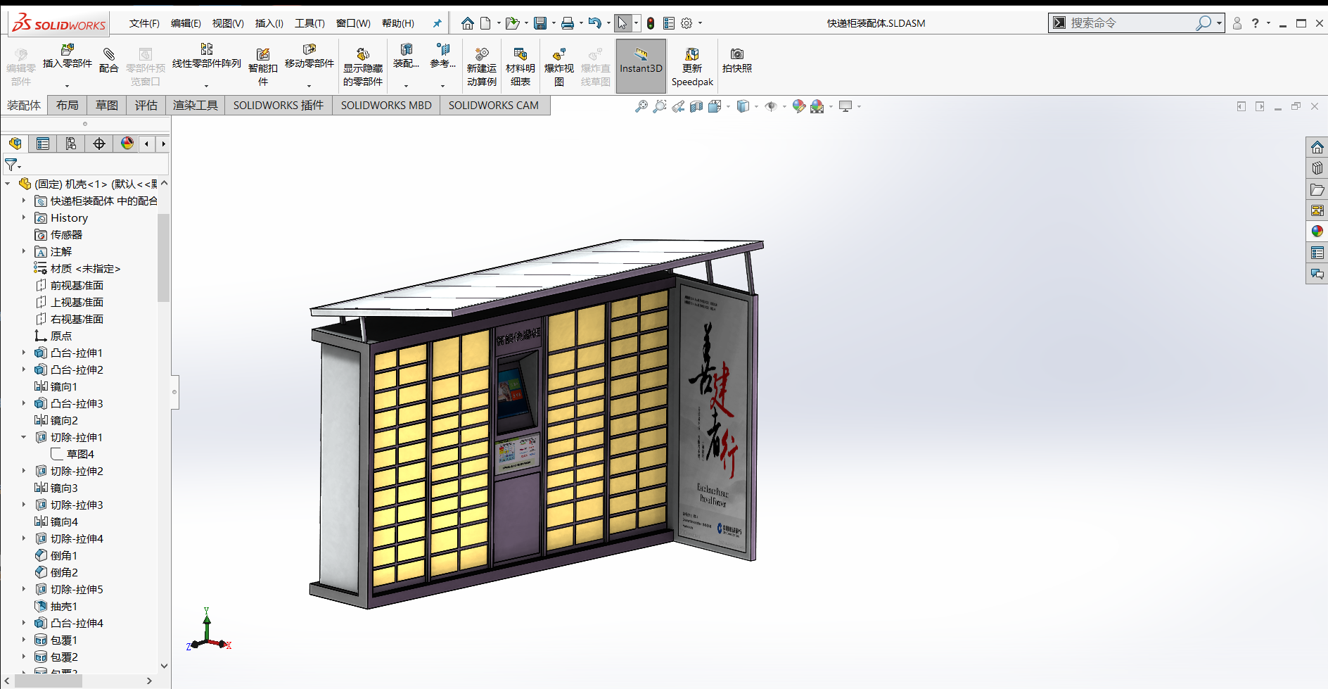 智能快递柜3D模型