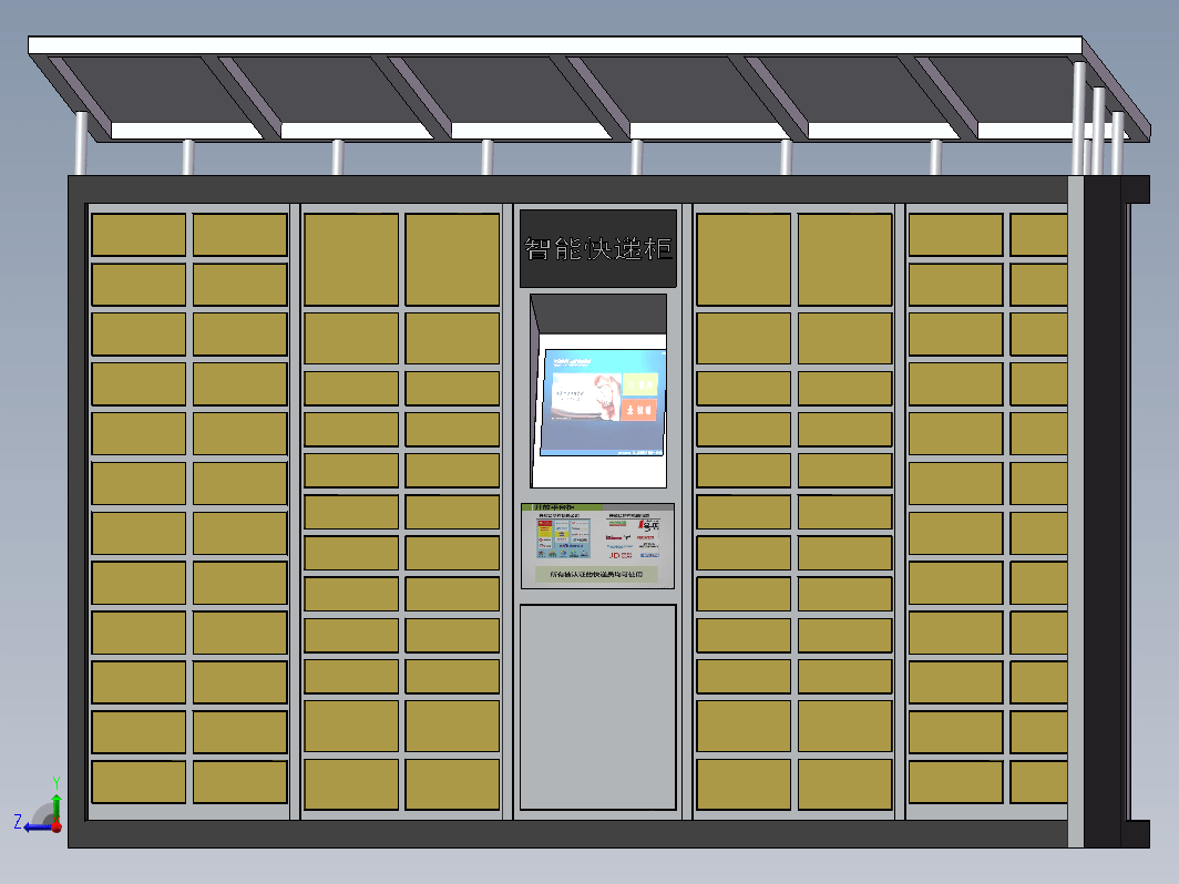 智能快递柜3D模型