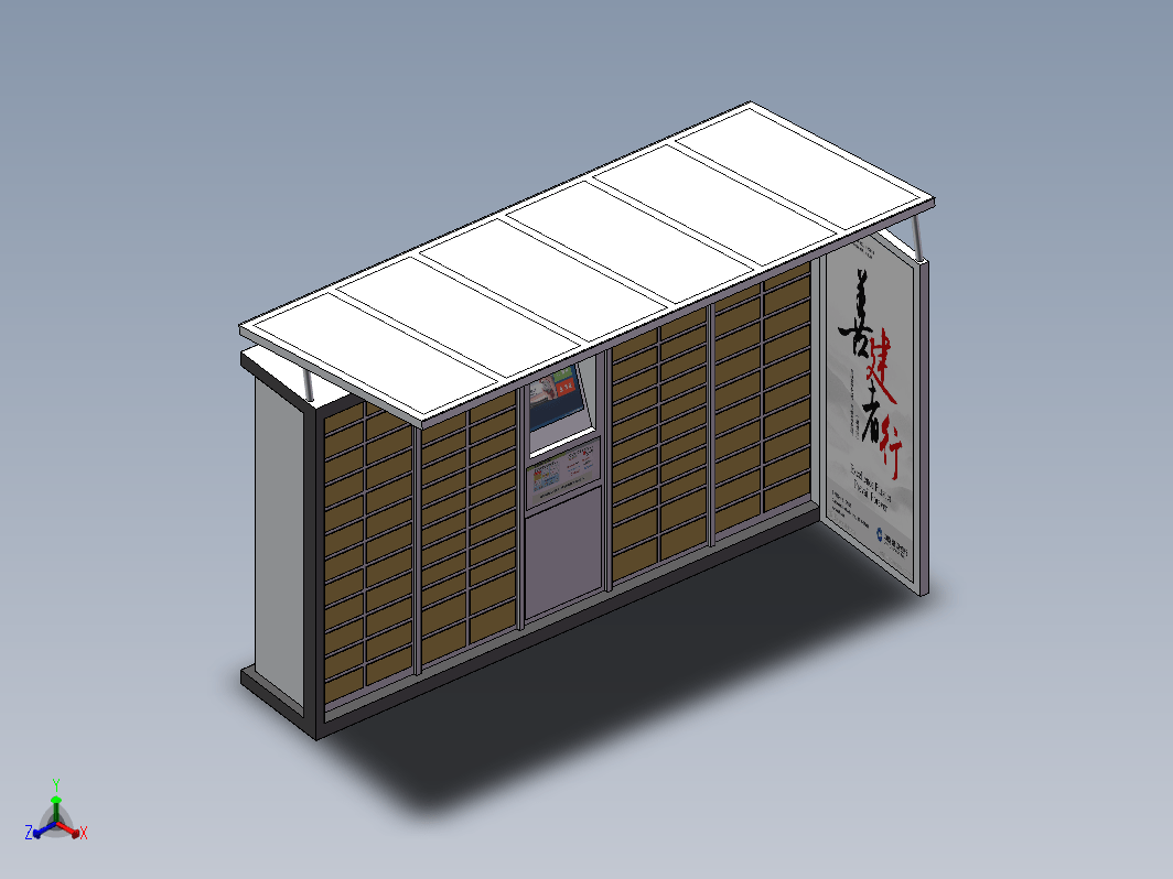 智能快递柜3D模型