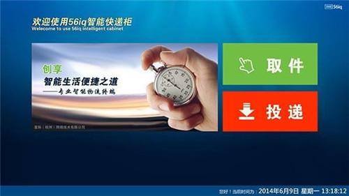 智能快递柜3D模型缩略图