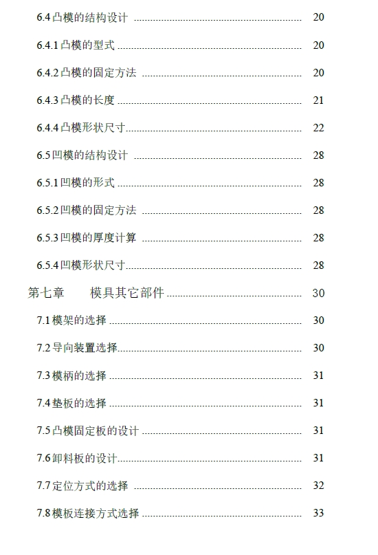 侧弯支座冲压多工位级进模具设计三维UG6.0无参+CAD+说明书