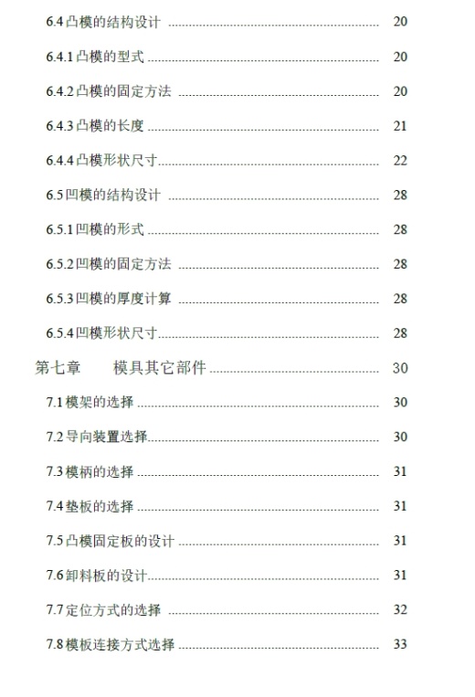 侧弯支座冲压多工位级进模具设计三维UG6.0无参+CAD+说明书缩略图