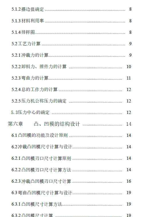 侧弯支座冲压多工位级进模具设计三维UG6.0无参+CAD+说明书