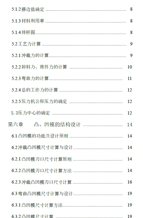 侧弯支座冲压多工位级进模具设计三维UG6.0无参+CAD+说明书缩略图