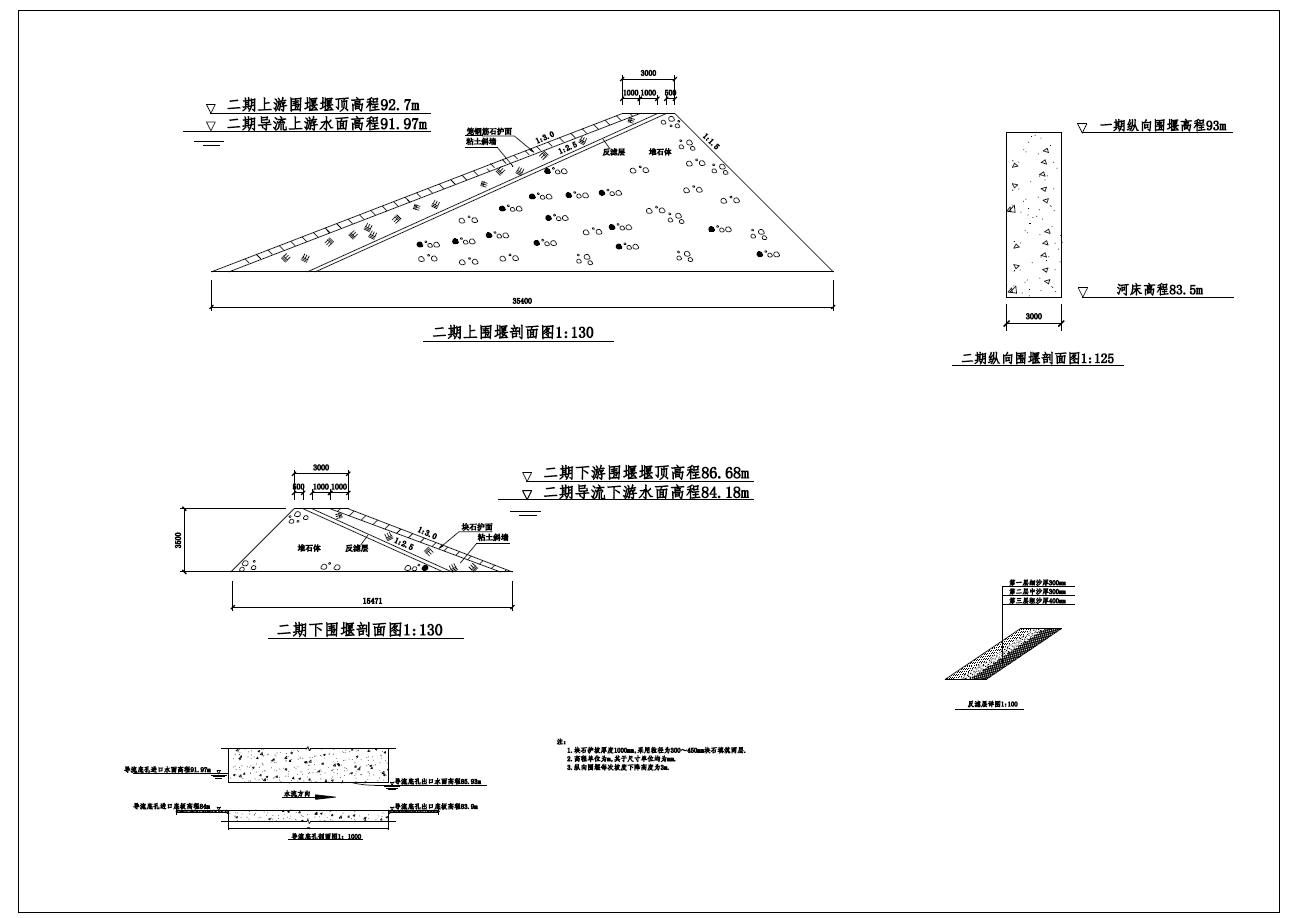 某混凝土重力坝围堰施工导流图纸