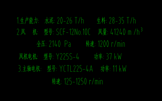 JDZ600高效转子式选粉机图纸缩略图