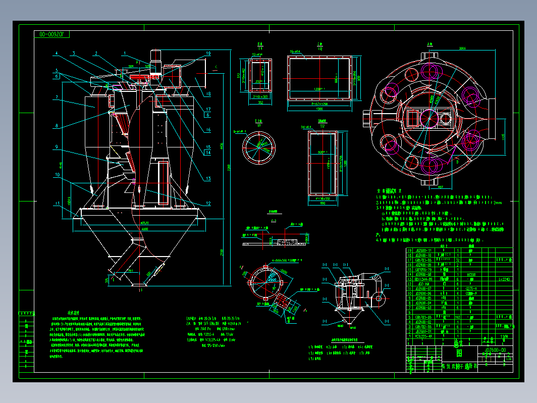 JDZ600高效转子式选粉机图纸