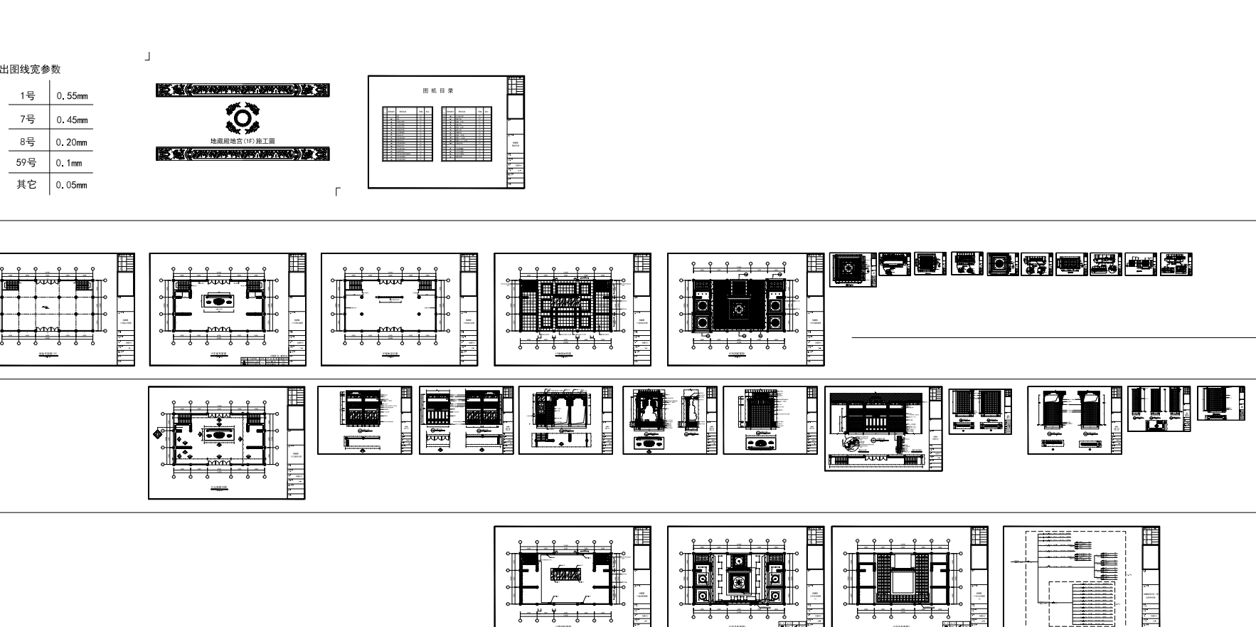 地藏殿地宫建筑装饰施工图