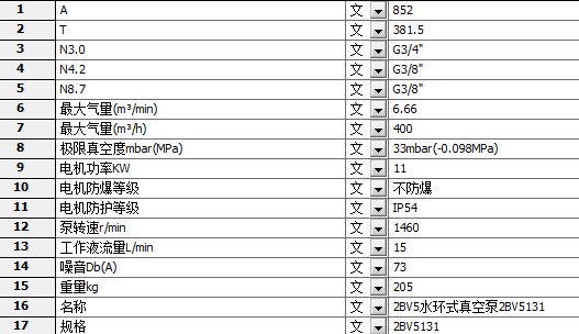 水环真空泵2BV6110 水环式真空泵2BV5131 2种规格