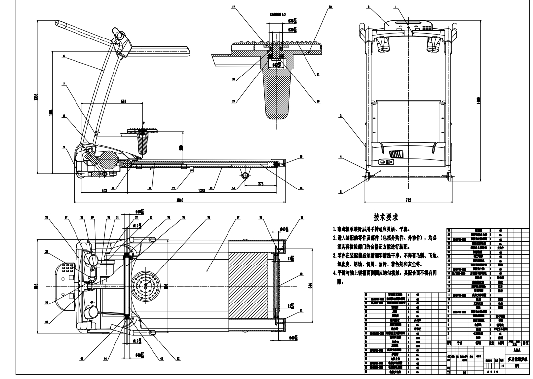 多功能跑步机机械结构方案设计CAD+说明书