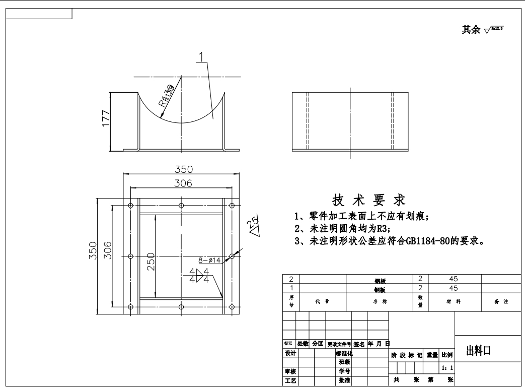 螺旋输送机设计三维SW2010无参+CAD+说明书