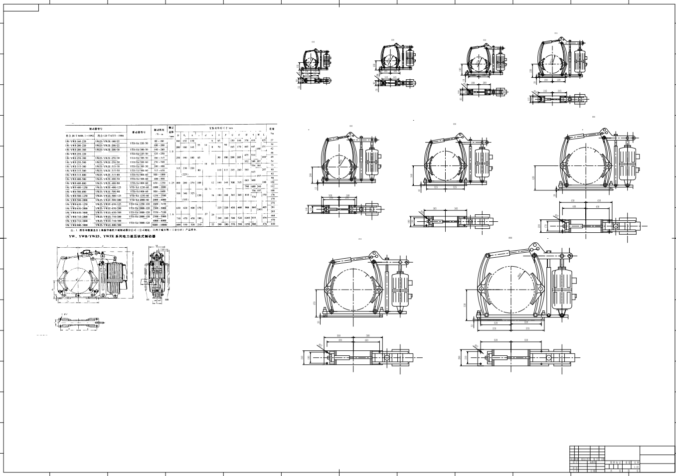 XYW、YWB_YWZ5、YWZE制动器CAD