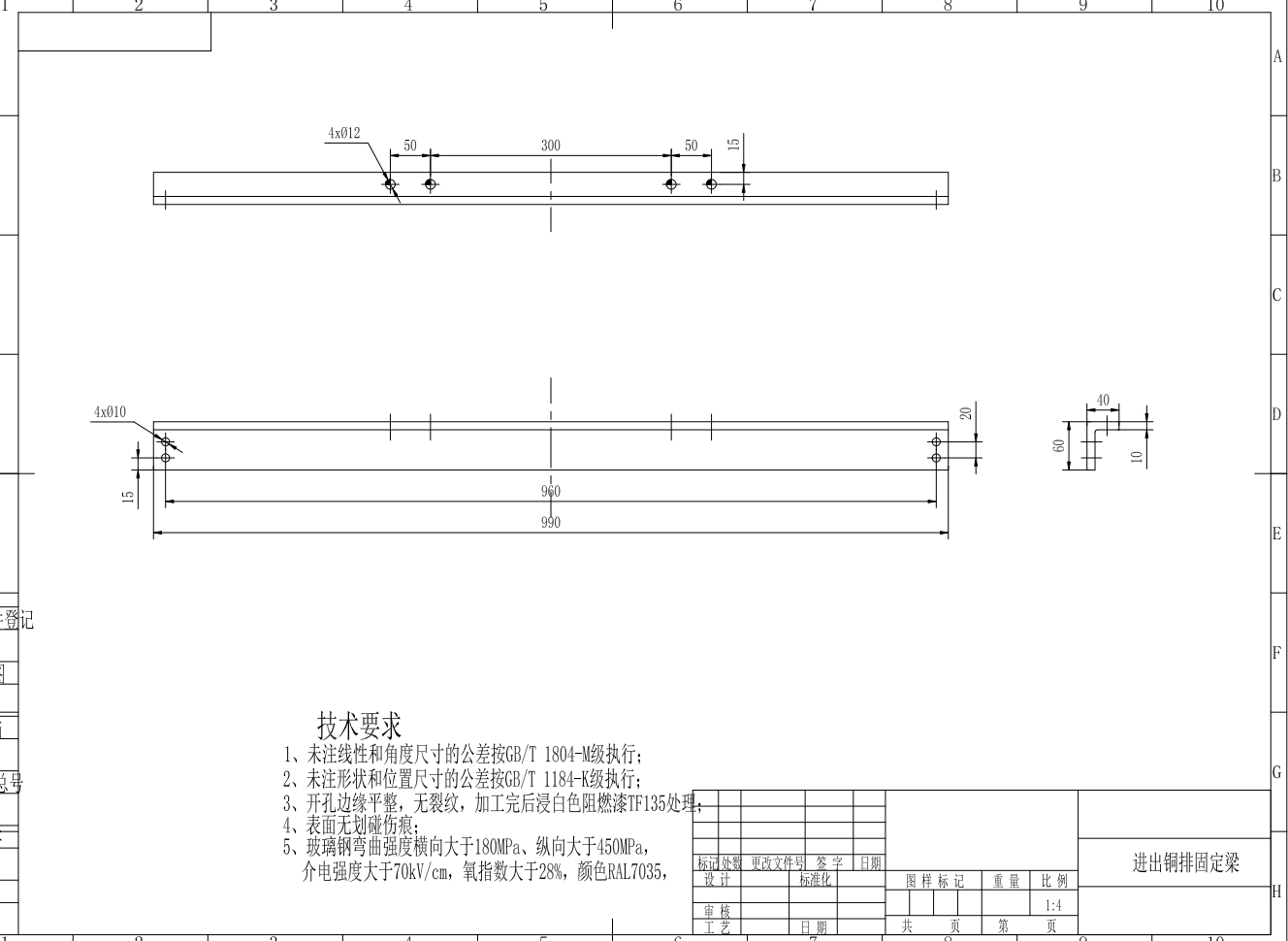 储能柜图纸