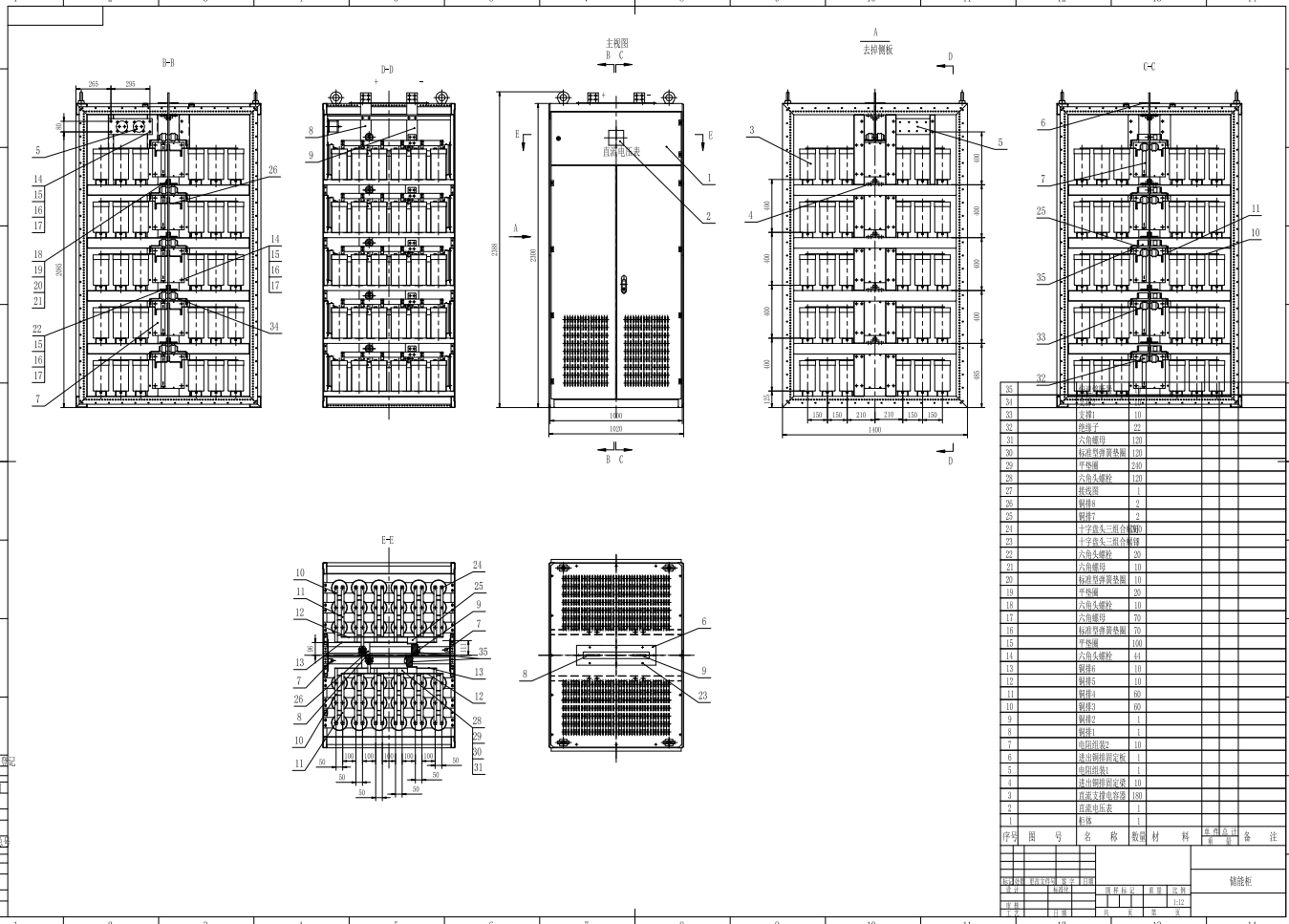 储能柜图纸