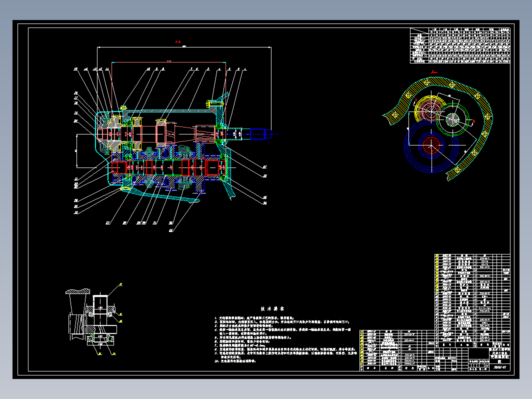 CLGC0260 新型前驱动轿车变速器结构设计