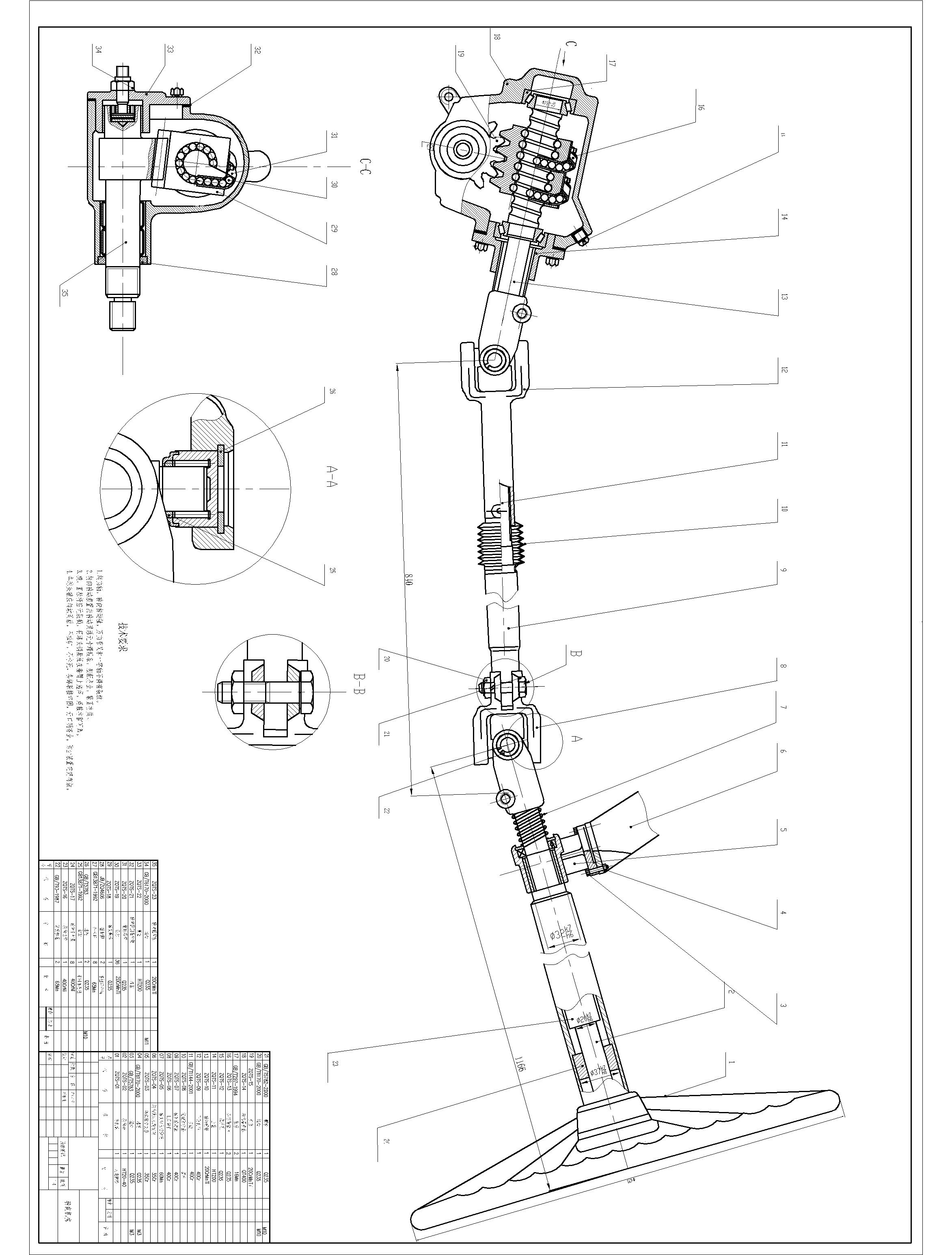 单排栏板载货汽车转向系统设计+CAD+说明书