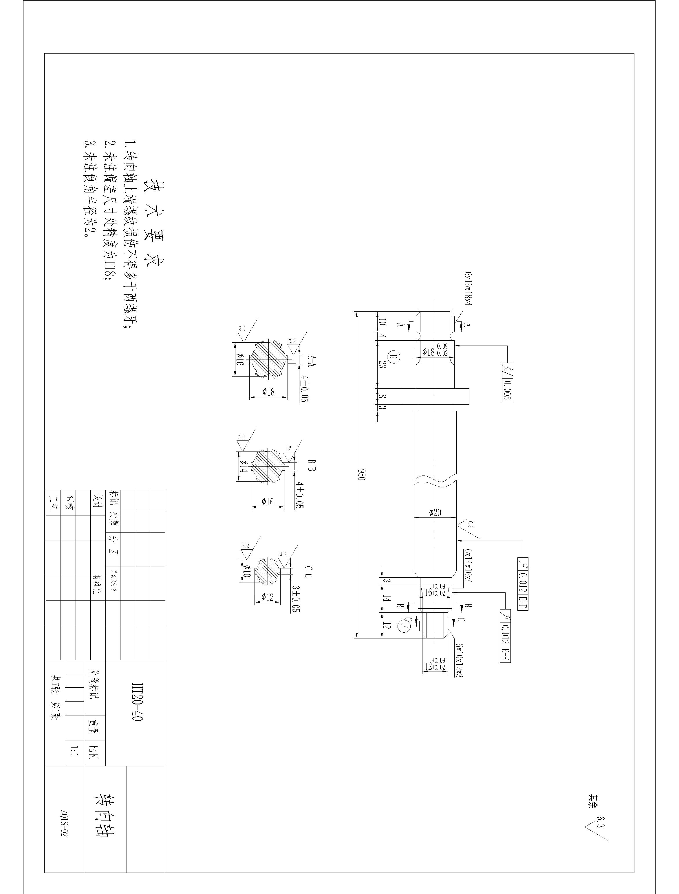 单排栏板载货汽车转向系统设计+CAD+说明书