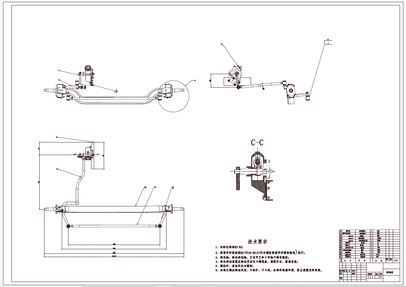 单排栏板载货汽车转向系统设计+CAD+说明书