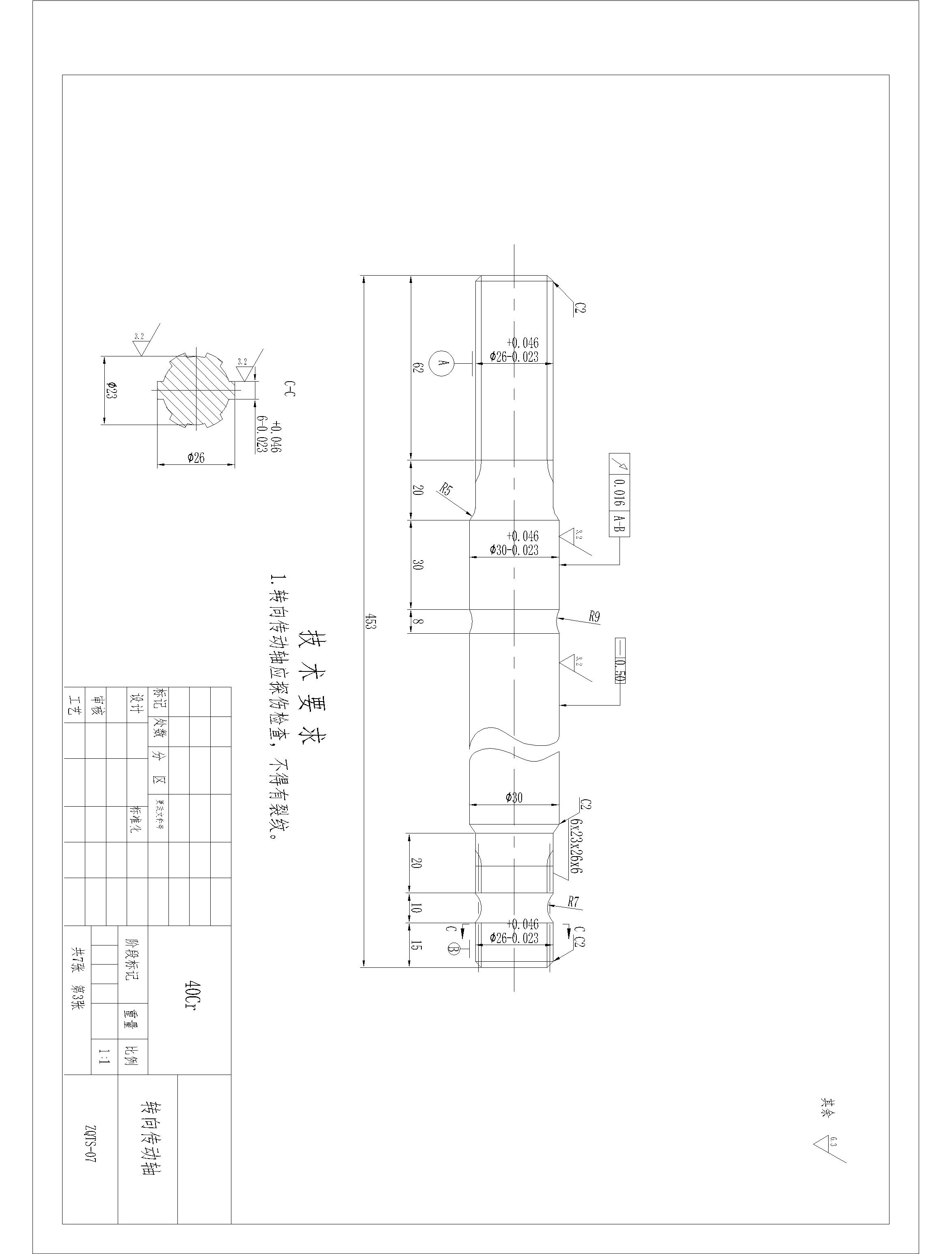 单排栏板载货汽车转向系统设计+CAD+说明书