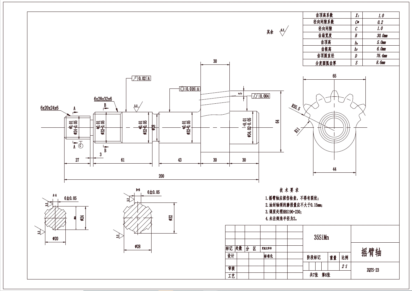 单排栏板载货汽车转向系统设计+CAD+说明书