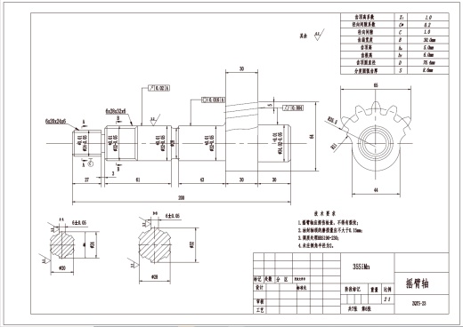 单排栏板载货汽车转向系统设计+CAD+说明书缩略图