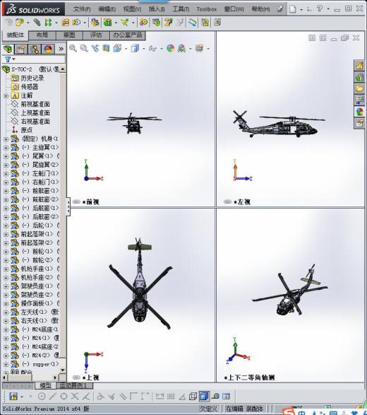 56黑鹰S70C2直升机SW设计缩略图