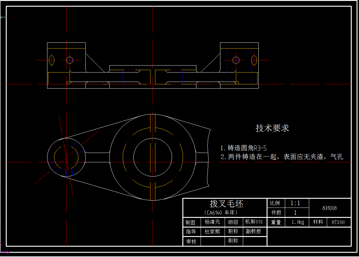 CA6140机床拨叉831008工艺规程及钻孔夹具设计