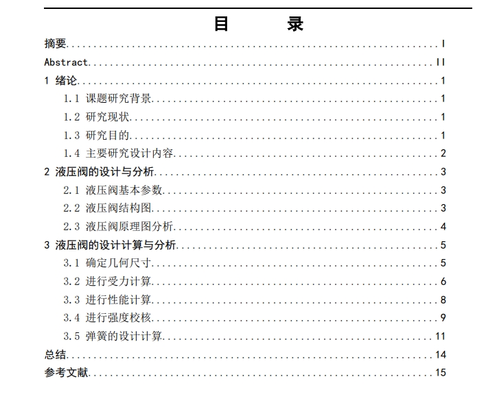 十通径电磁换向阀（O型）