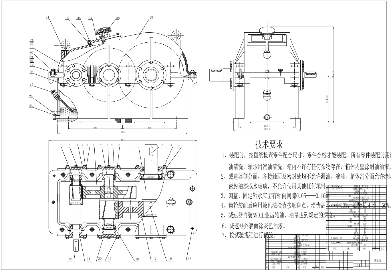 铸造车间碾砂机的传动装置设计+CAD+说明