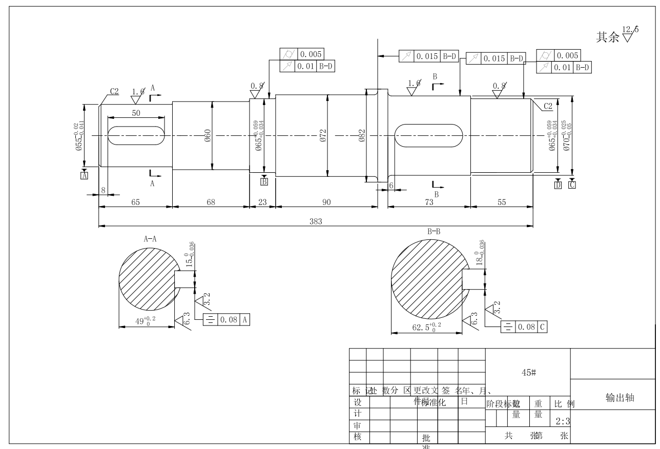 铸造车间碾砂机的传动装置设计+CAD+说明