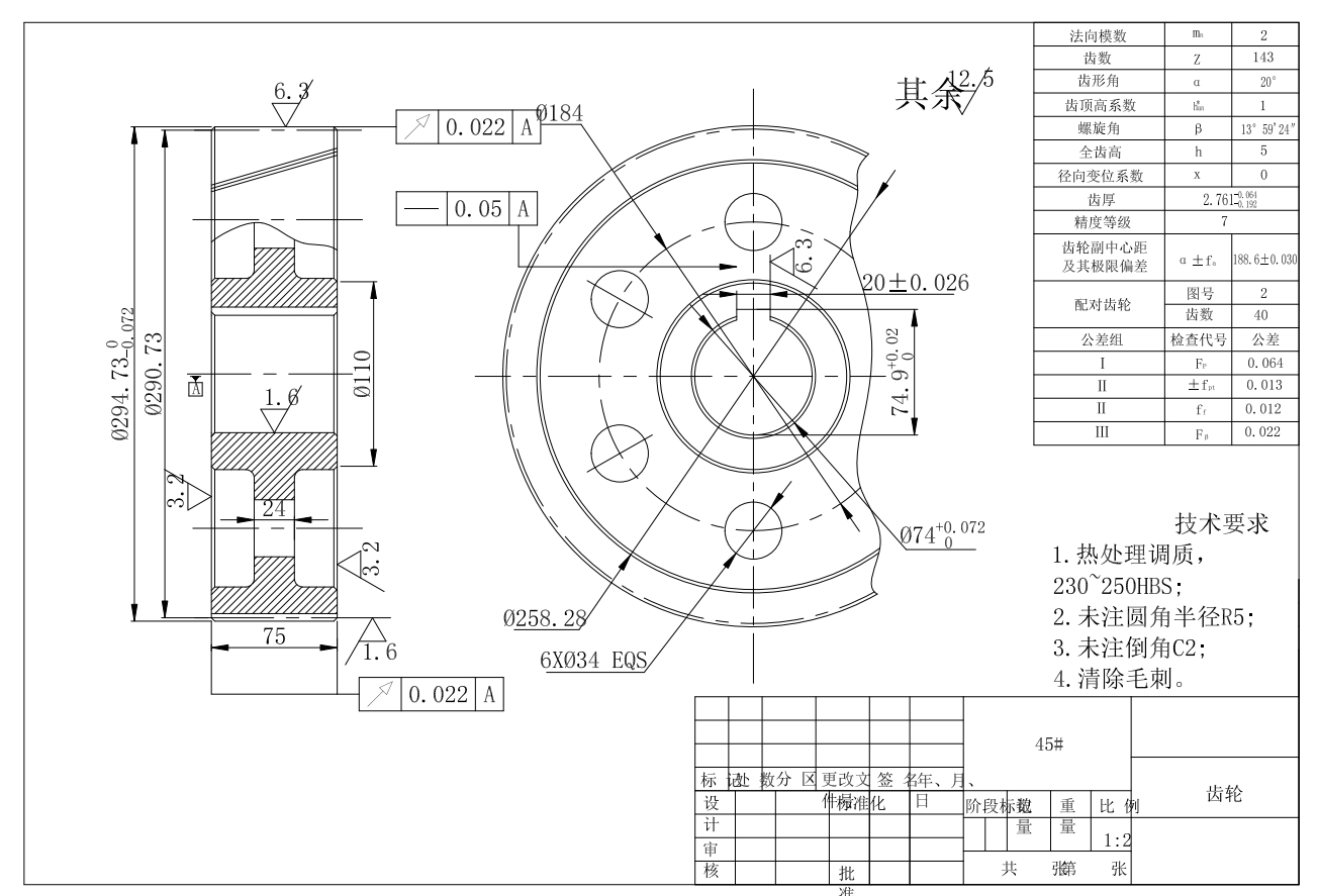 铸造车间碾砂机的传动装置设计+CAD+说明