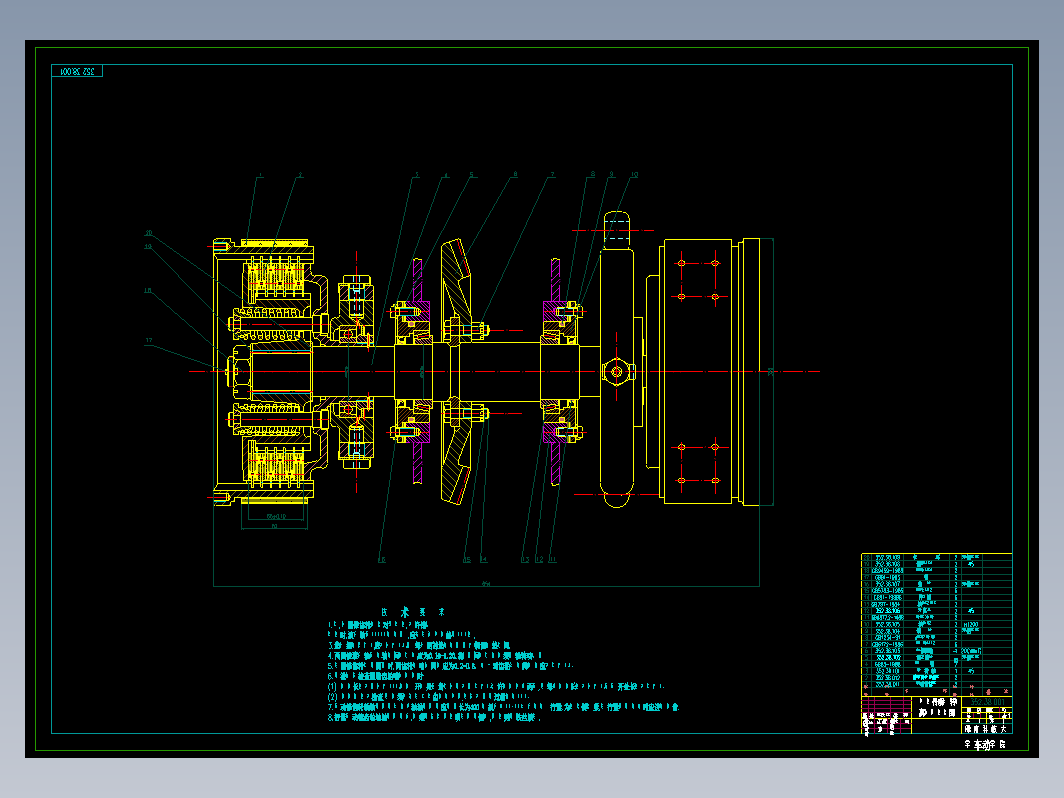 JX0508- 352履带拖拉机（中央传动及转向离合器设计）（有cad图）