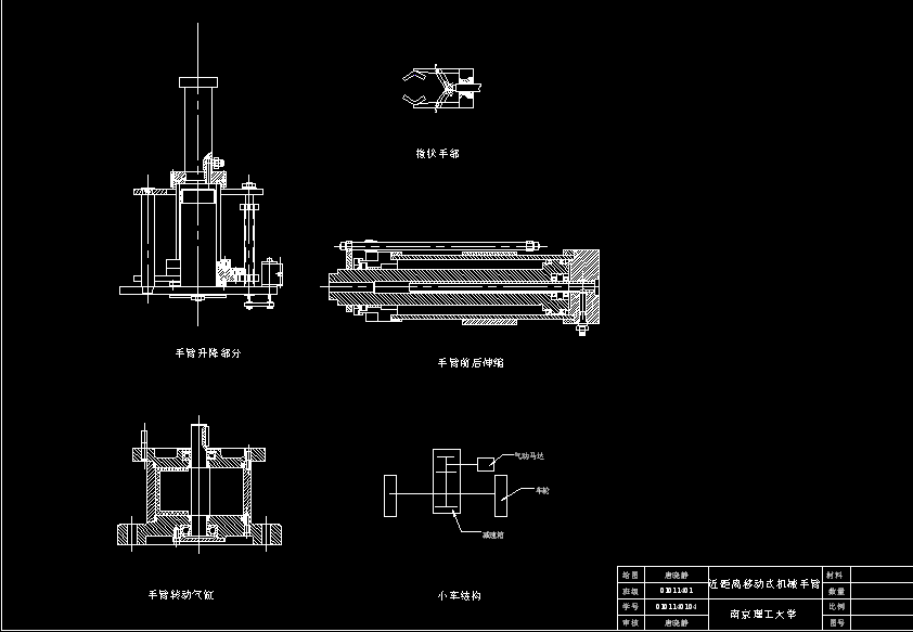 PLC控制搬运机械手设计