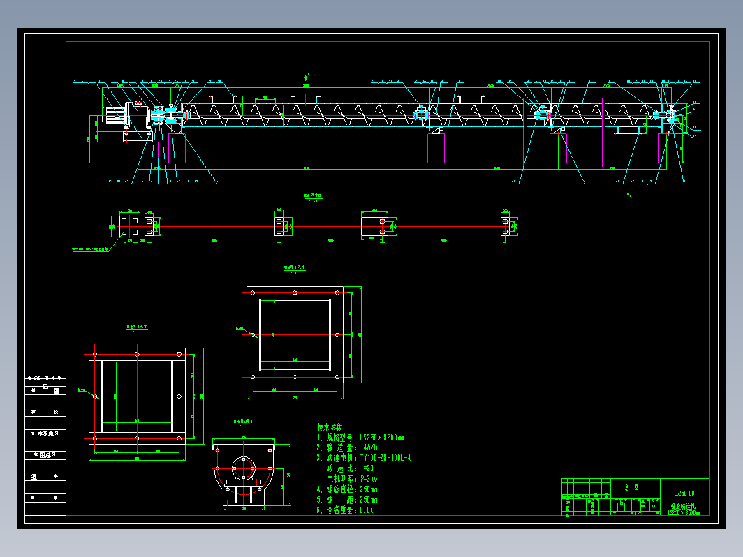 输送机图纸CAD