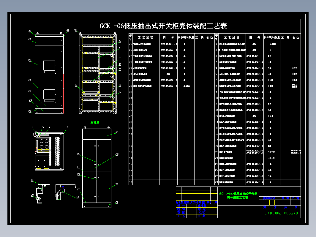 GCK电柜机柜壳体