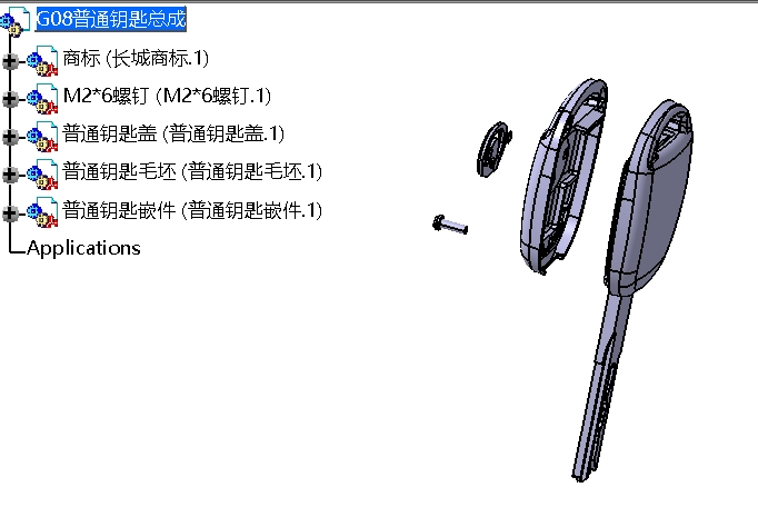 汽车钥匙